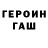 ГЕРОИН белый New Vibes