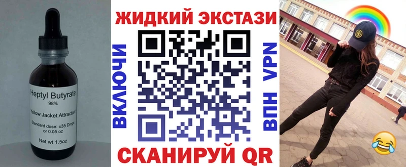 БУТИРАТ оксибутират  купить закладку  Орлов 