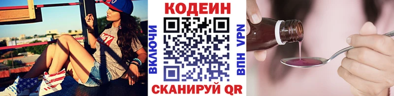 Кодеин Purple Drank  Орлов 