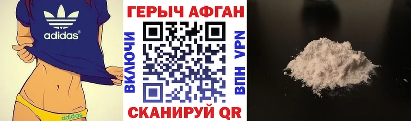 ГЕРОИН афганец  Орлов 